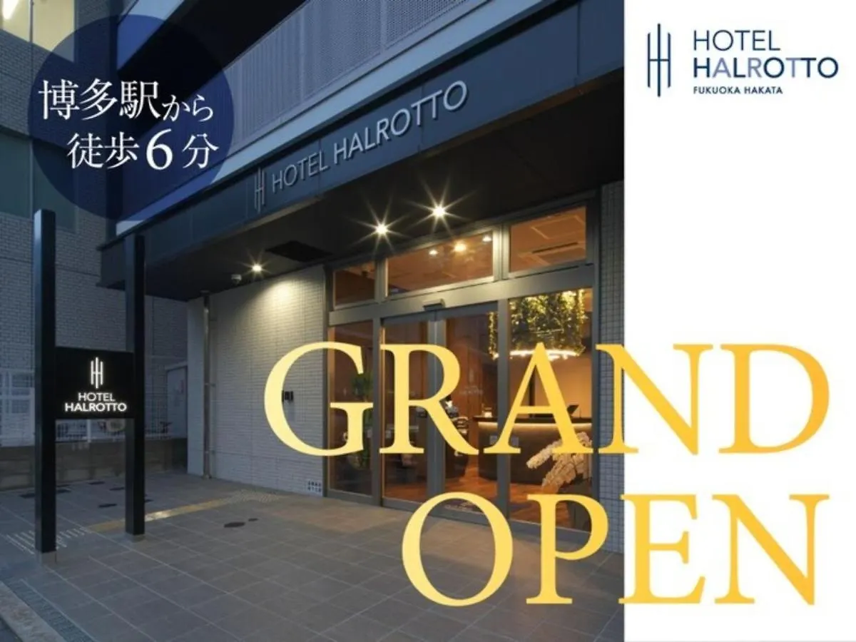 Hotel Halrotto Fukuoka Hakata - Vacation Stay 04185V Japán